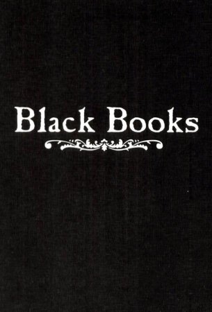 Книжный магазин Блэка / Книжная лавка Блэка